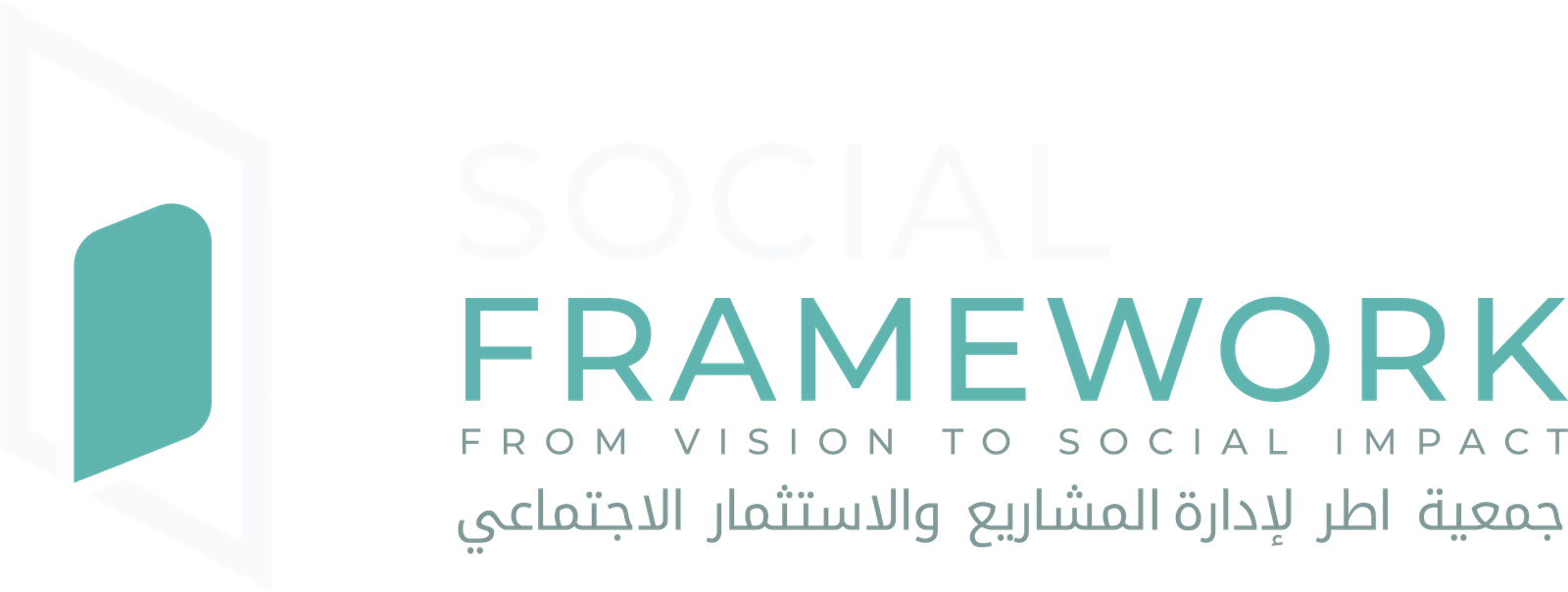 Social Framework — From Vision to Social Impact — جمعية أطر لإدارة المشاريع والاستثمار الاجتماعي